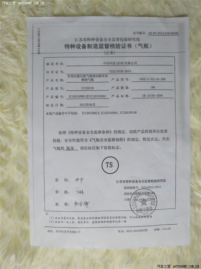 帝豪双燃料车型成功办理加气卡