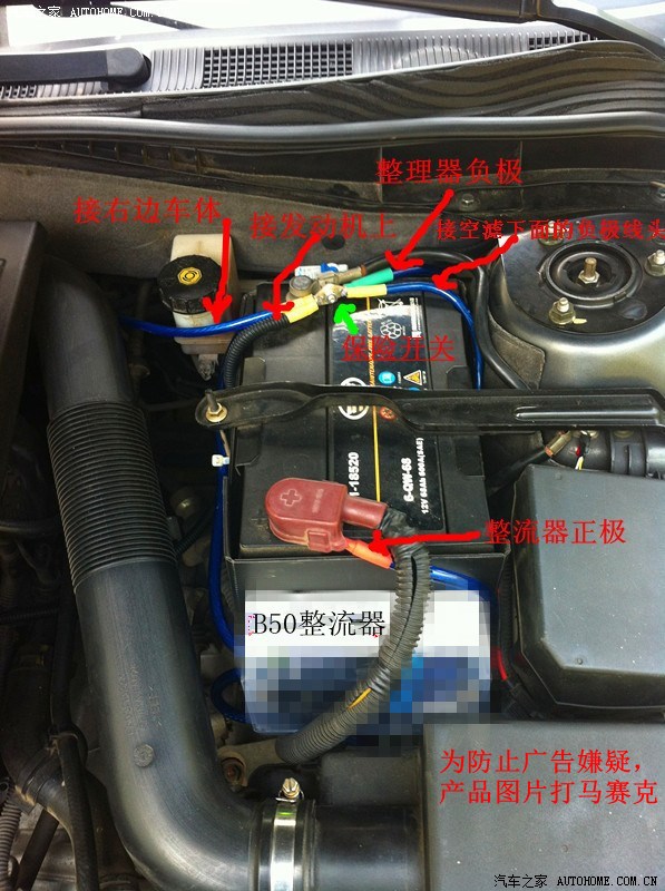 (图一)电瓶接线方案    www.autoimg.cn 宽597x800高