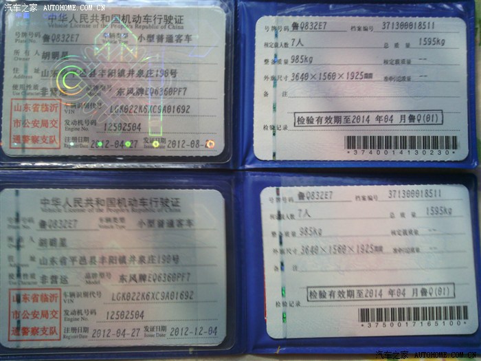 显示屏改地方,行车证加装备 高兴呀