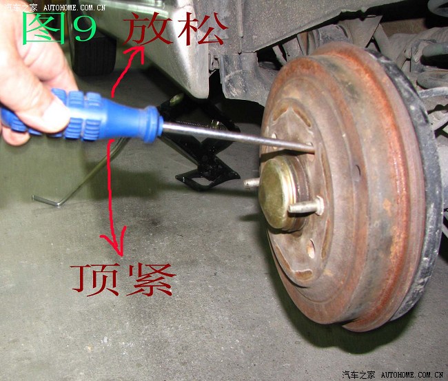 关于"自己动手调整后轮刹车毂与蹄片之间间隙"的作业