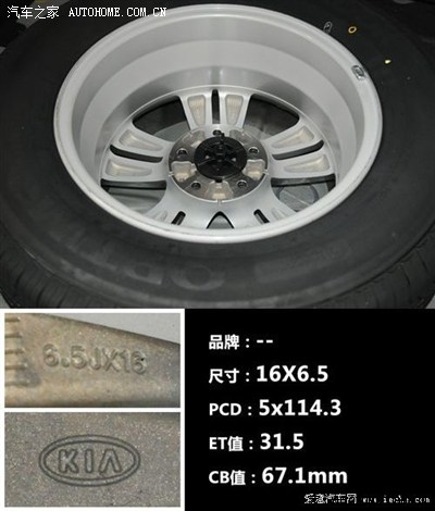 请问哪位知道17寸轮毂的et值是多少?16寸是31.