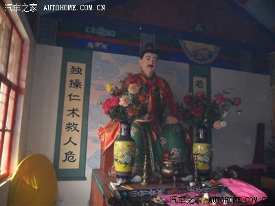 正月二十 东京胡三太爷上香祈福