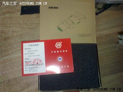 产品合格证