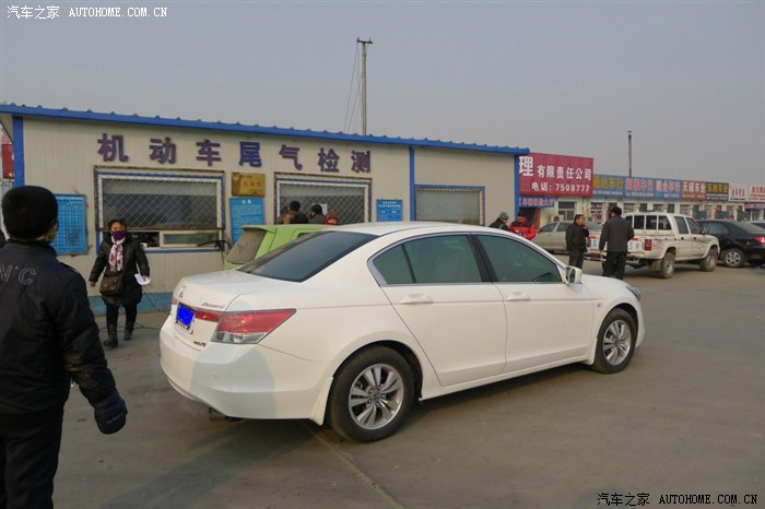 雅阁2岁了车管所验车