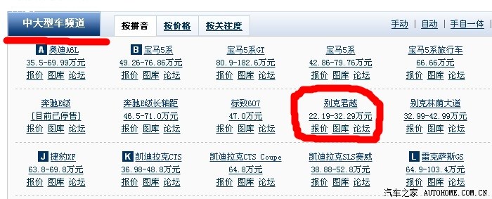 中级车排行榜_中型车排行榜前十名家用中级车性价比之王