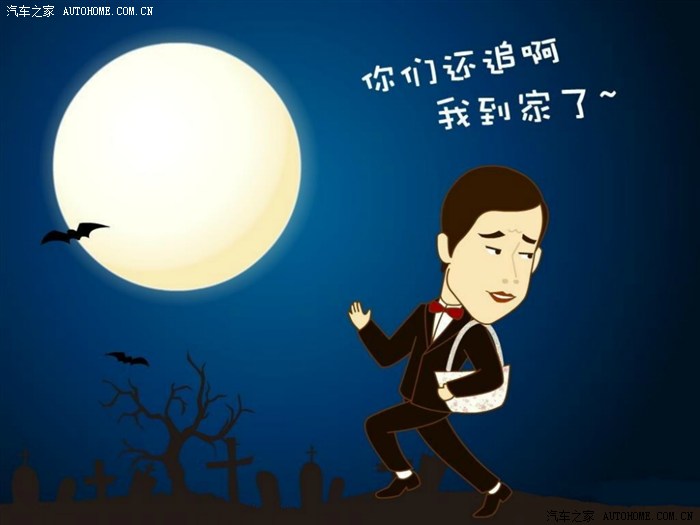 "小白"我到家了