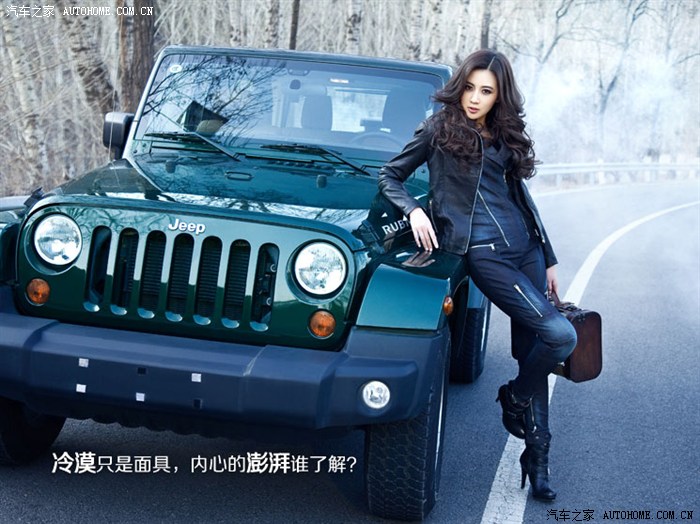 牧马人酷车美女图