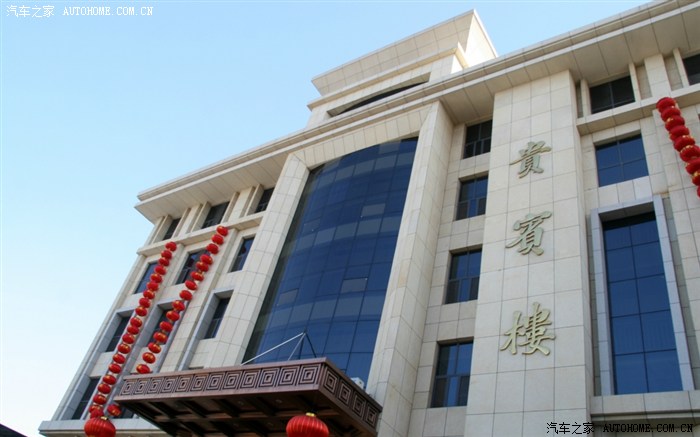 午饭地点,桓台宾馆贵宾楼