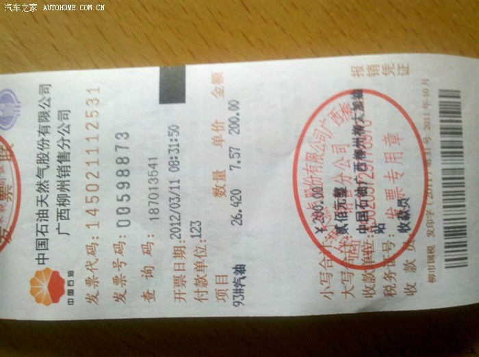 曝光柳州一家中石油加油站量不够!