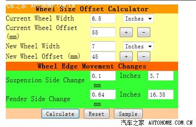 共享一个轮毂计算器