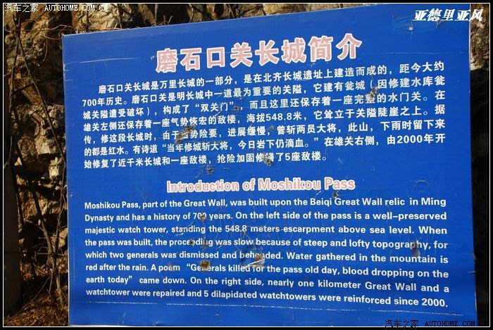 风行记之驴鞍岭2012年3月11日与兄弟们共登响水湖长城