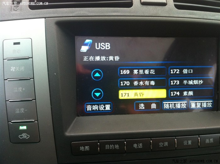 【图】解决蓝牙电话与音响声音不一致_比亚迪s6论坛_汽车之家论坛