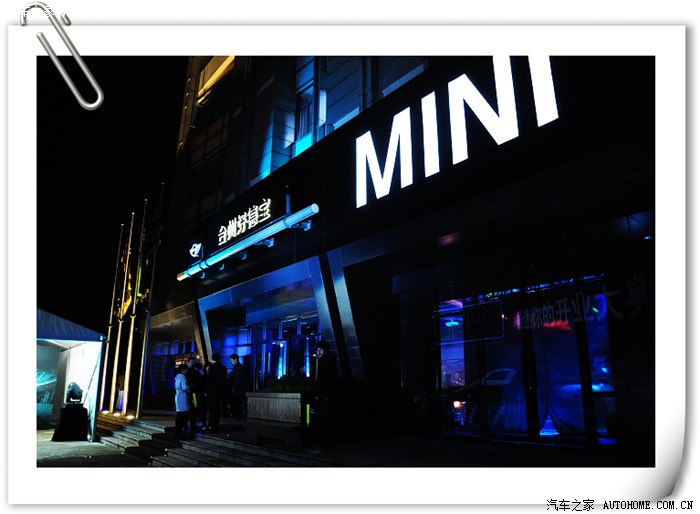 【图】台州好德宝MINI之夜_浙江论坛_汽车之家论坛