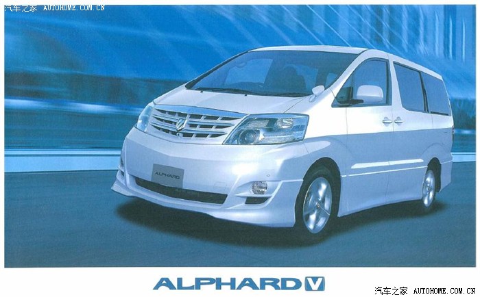 【图】第一代艾尔法当时的车型手册(大图)_埃尔法论坛_汽车之家论坛