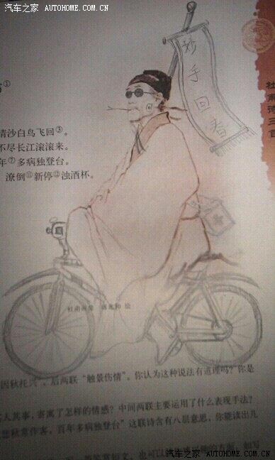 据说最近杜甫很忙杜甫真的很忙