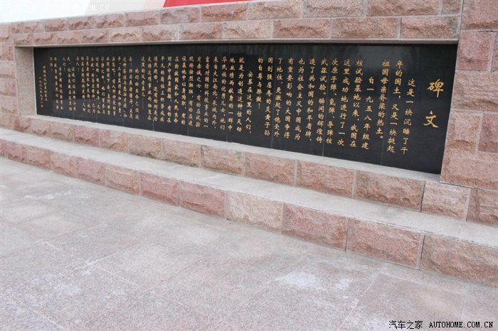 清明节前驾车参加祭扫马兰烈士陵园