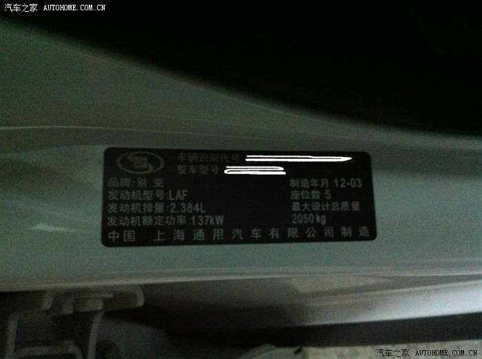 12款24旗舰提车作业求认证