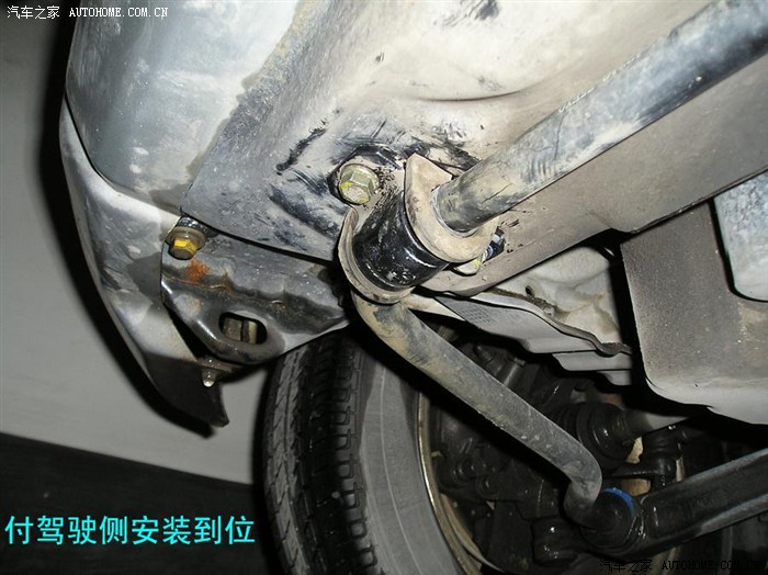 平衡杆胶套修复