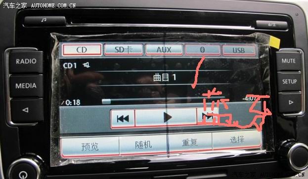 【图】12款2.0t尊贵 蓝牙怎么连接?_迈腾论坛_汽车之家论坛