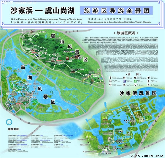 2012年第二次户外姑苏翼家人沙家浜风景红色游