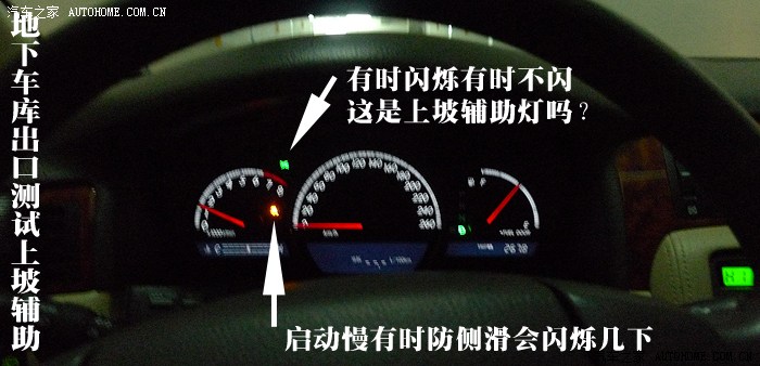 接着问,不耻瞎问:12代皇冠的自动驻车/上坡辅助