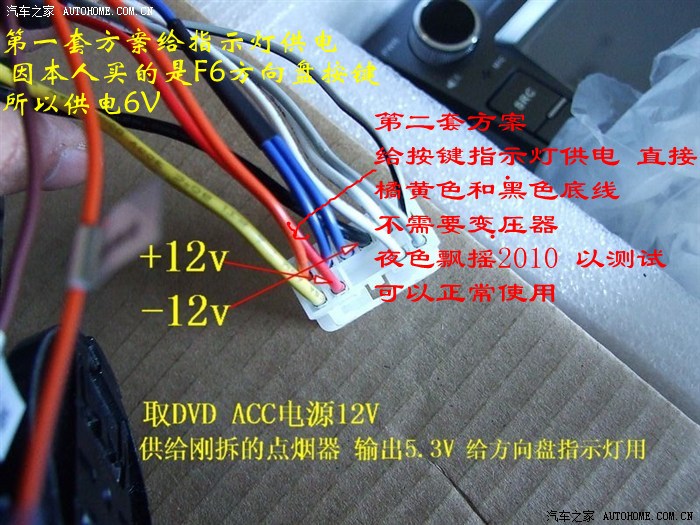 多功能方向盘按键接线图