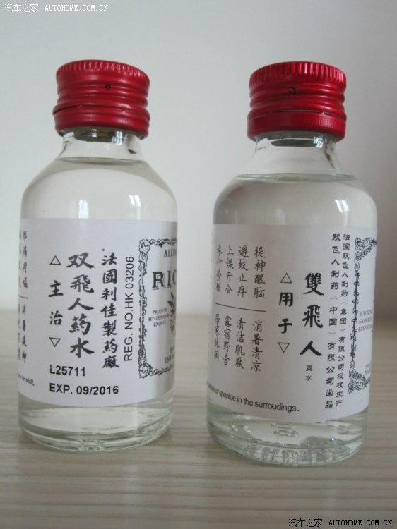 香港版双飞人药水和内地版的区别