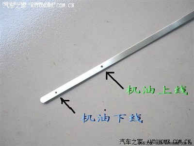 (科普)你加机油到油尺的哪个位置了呢?