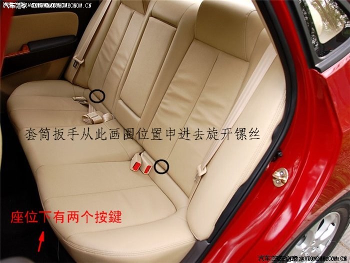 【图】悦动后座的拆卸?_悦动论坛_汽车之家论坛