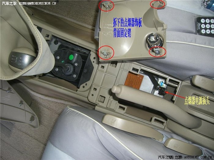 闲来无事手痒了08颐达加装点烟器