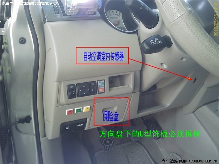 闲来无事手痒了08颐达加装点烟器