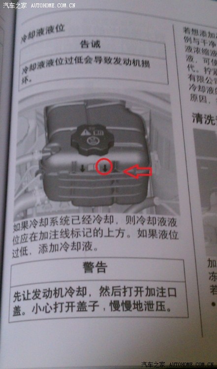 冷却液油箱怎么看液面高度?