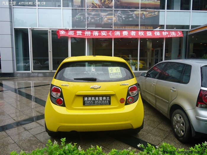 【图】雪佛兰小黄蜂提车记!_爱唯欧论坛_汽车之家论坛