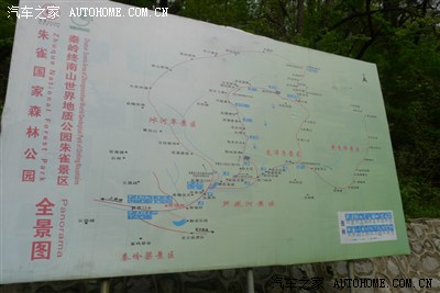 朱雀森林公园东线极限登顶!