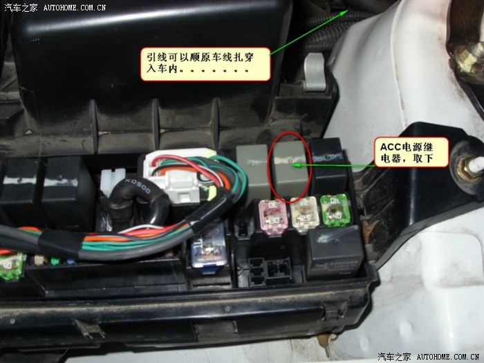【图】不拆中控面板怎么快速找到acc线_比亚迪l3论坛_汽车之家论坛