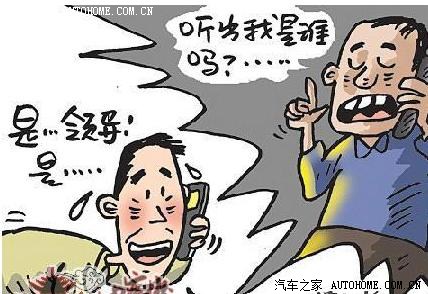 遇到骗子了,大家当心,关于4s店泄露客户信息!