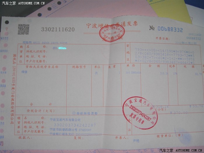 午3点多空调系统故障排除后  4s店的美女小张把我的车开去免费洗车了