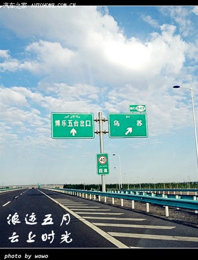 霍尔果斯)国道主干线组成部分起于奎屯经塔城区乌苏市博州精河县博乐