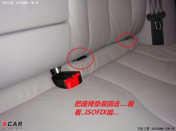 有熟悉isofix卡口的兄弟没?_迈腾_一汽大众(快照)