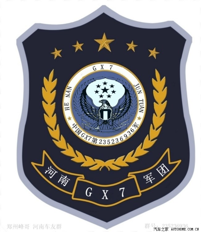 认罪书 河南群以及各地方朋友再见了!