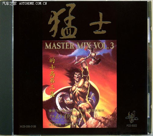 57号再次更新猛士荷东无损格式cd音轨可永久收藏