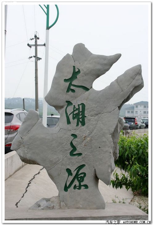 五一句容老虎洞水库自驾游记兼申请认证