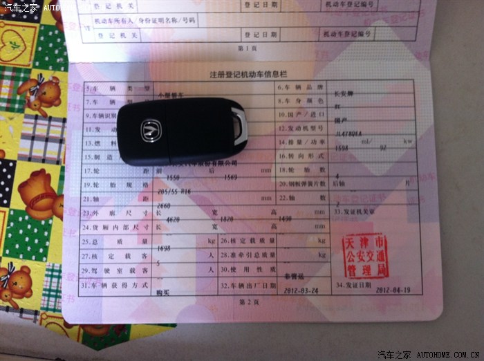 提车5600公里多图超低油耗图求加精