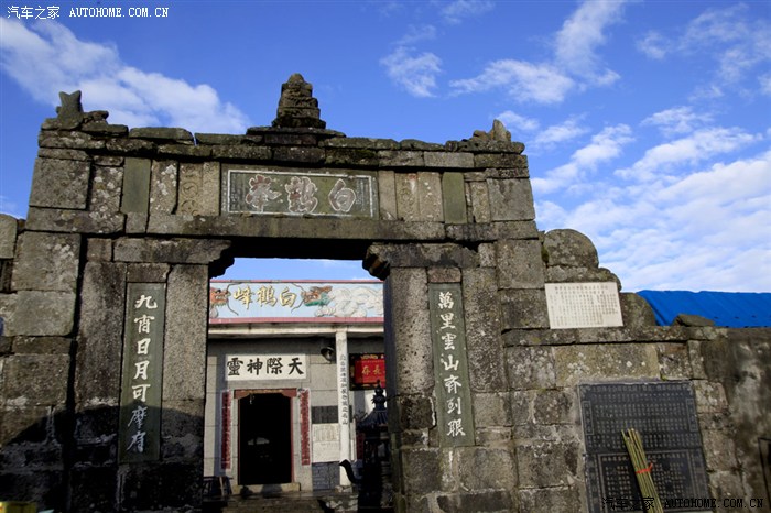 白鹤峰白鹤观位于主峰海拔1846米块平为江西境内海拔最道观