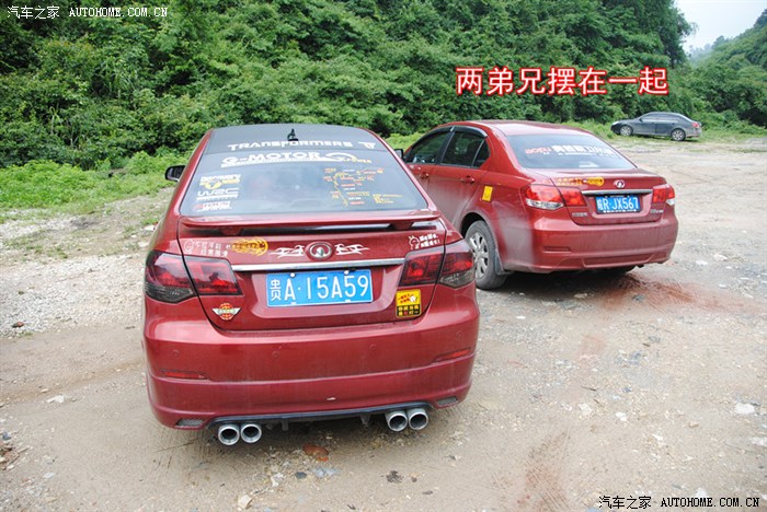 贵州长城车友会贵阳情人谷fb小聚烧烤全记录