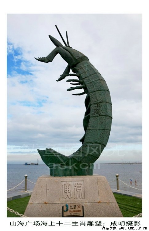 山海广场海上十二生肖雕塑