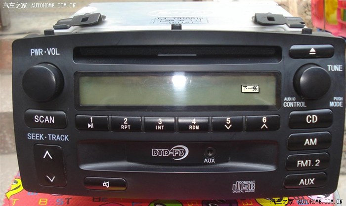 【图】100元求一只cd机_比亚迪f3论坛_汽车之家论坛