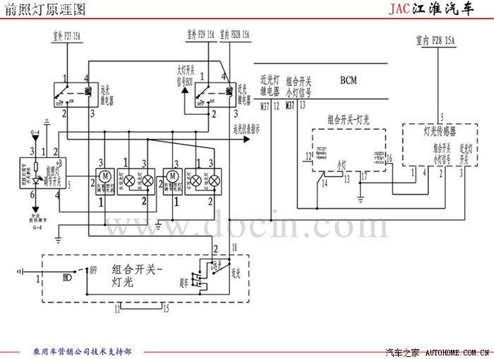 江淮汽车和悦rs电器电路维修手册