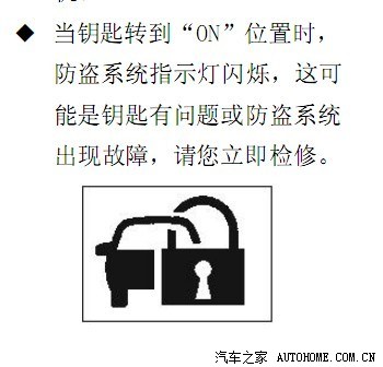 领教发动机防盗功能