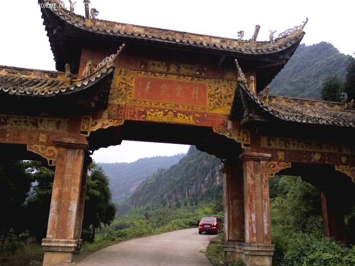 六一带着老婆孩子去叙永访友登丹山赏玉皇观奇观申精